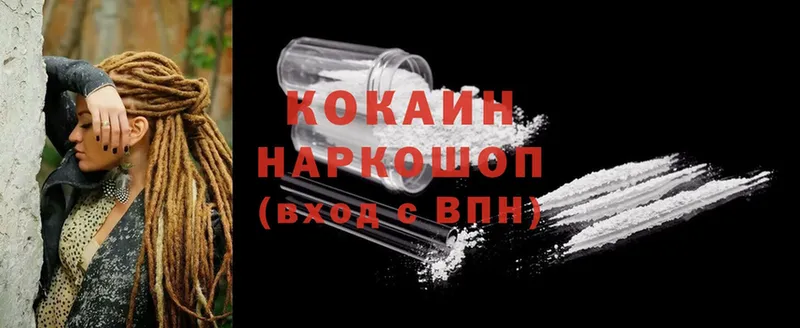 Cocaine 97% Покровск