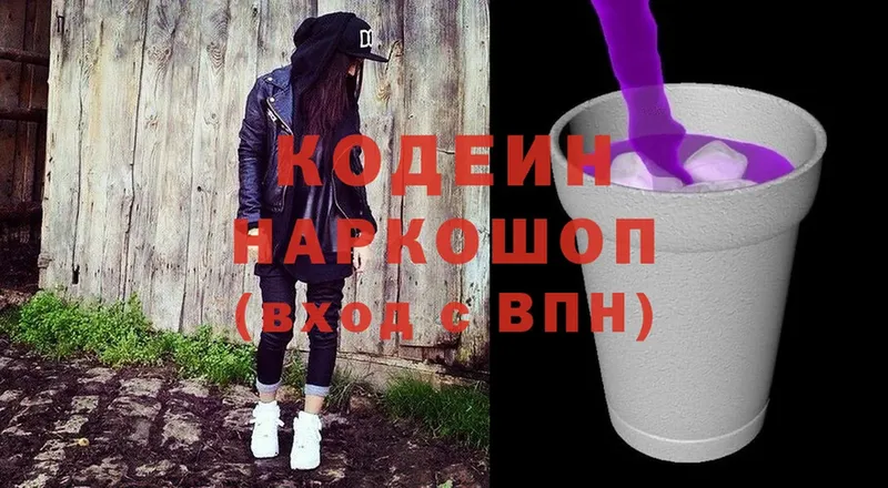 Codein Purple Drank  Покровск 